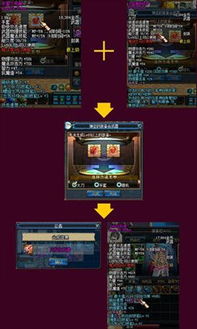 DNF装备合成全攻略：轻松掌握物品合成技巧 2