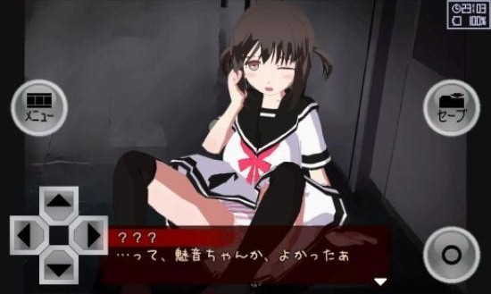 异常感染 截图4