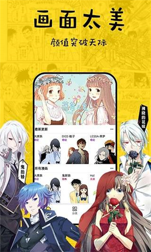 香香漫画app 截图3