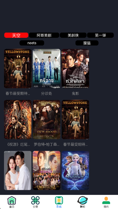 东明影视 截图3