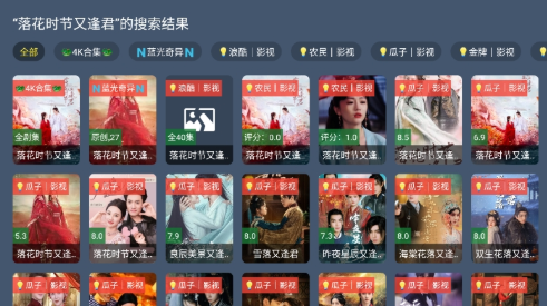 影帝4k影视TV盒子版 截图2