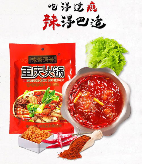正宗重庆火锅底料秘方是什么？ 2