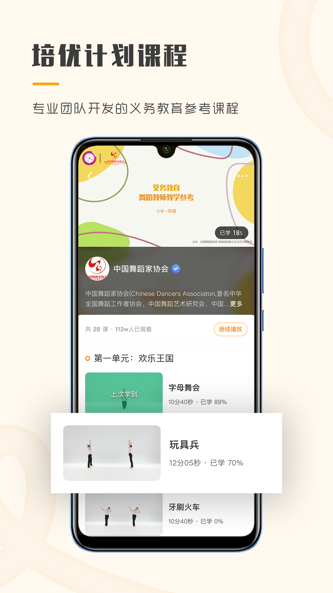 育舞教师app 1