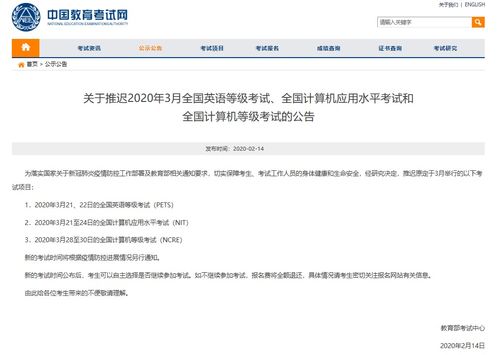 一键解锁！大学英语四六级考试网上报名全攻略，轻松几步搞定报名流程 2