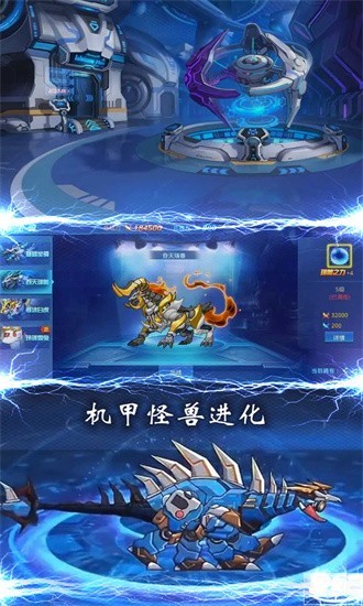 机甲恐龙大战 截图3