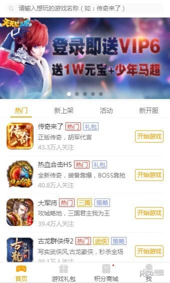 搜游记 截图3
