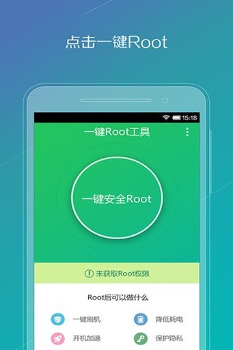 oppo一键root工具 1