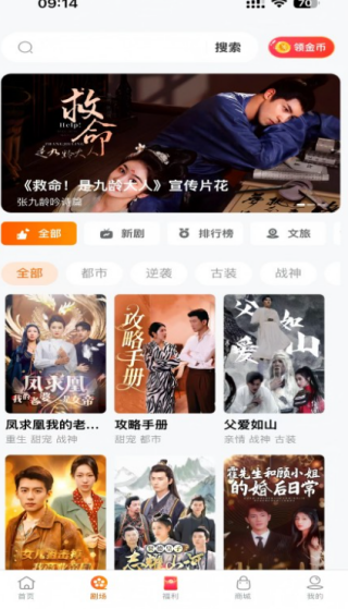 柠檬剧场短剧 截图3