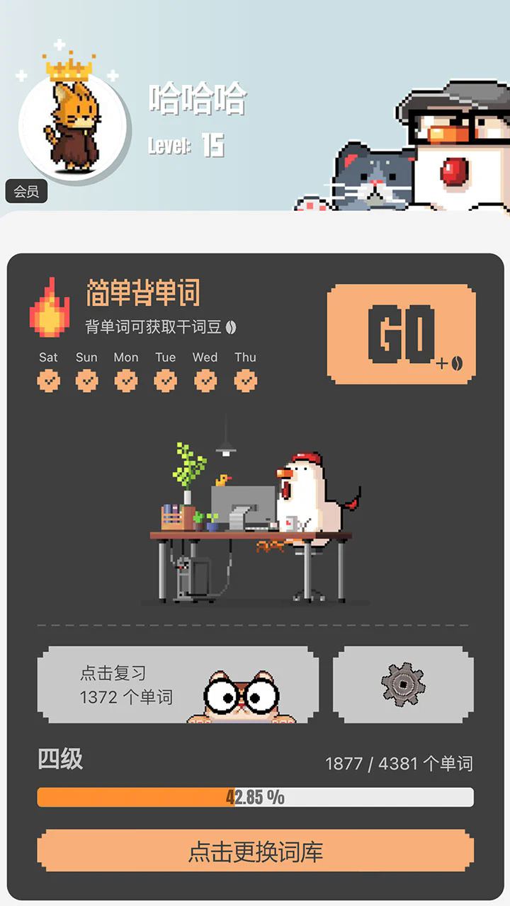 干词英语app 截图1