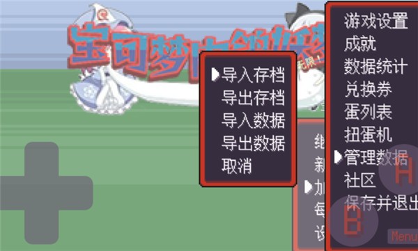 宝可梦肉鸽妖梦手机版 截图2