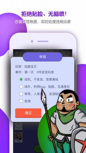 饭局狼人杀app 截图2