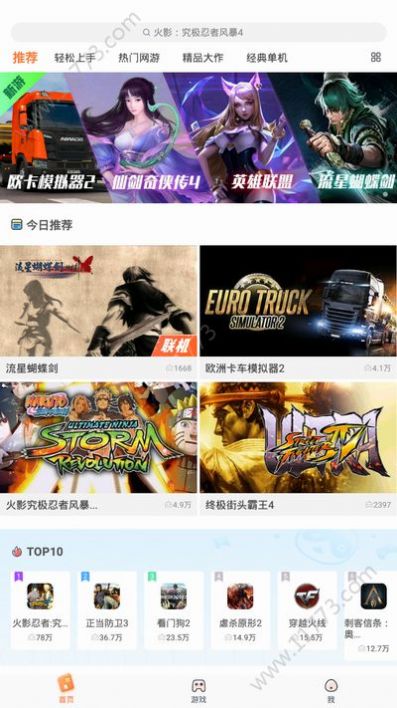 菜鸟游戏无限时间不用排队版2025 截图2