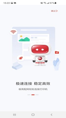 奔图打印 截图2