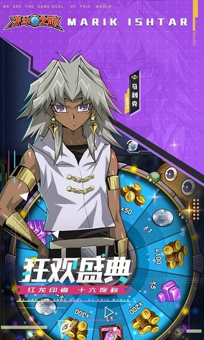 游戏王决斗之城正版 截图5