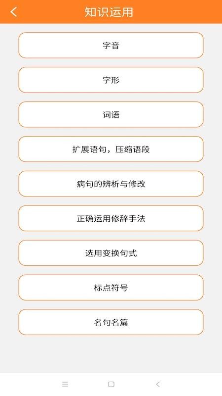 华乐思高中版 截图2