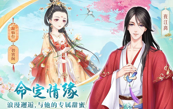 轻舞罗裳(全服装解锁) 截图2