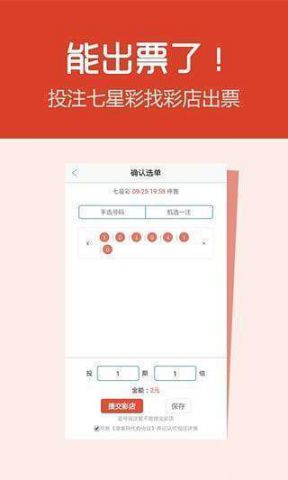 王中王6合社区app安装 截图2
