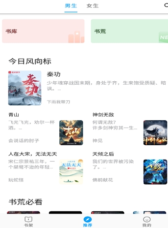 小书阁正版免费下载 截图8