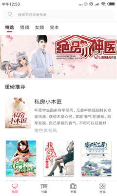 布丁动画app正版 1