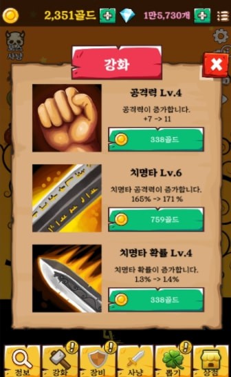 史诗战争4中文无敌版 截图3