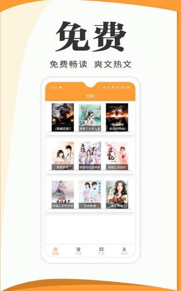 渡光小阅app 截图1