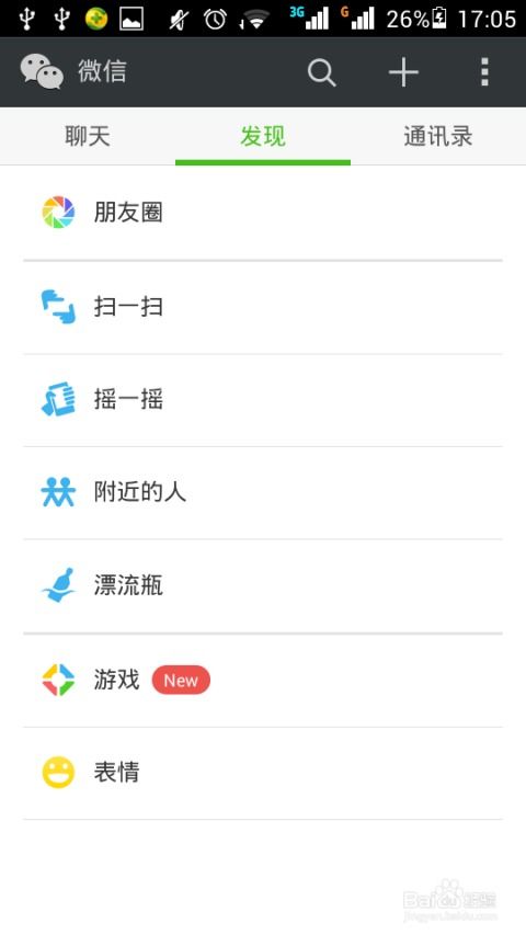 微信网页版怎么登录？ 2