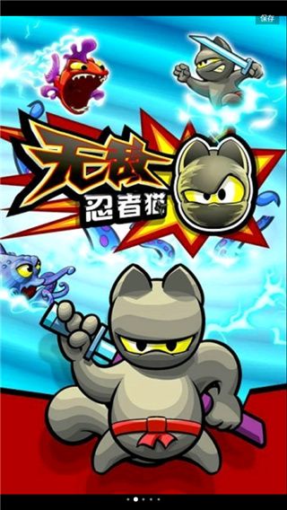 无敌忍者猫完整版 截图2