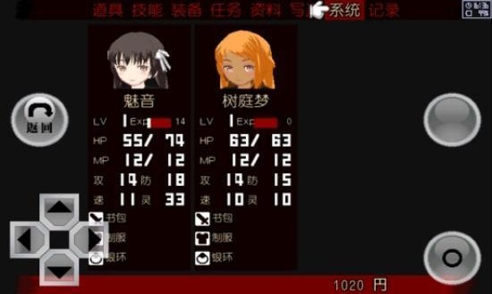 异常感染 截图2