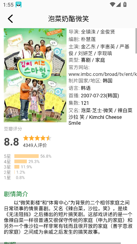 云腾短剧app最新版本 截图4