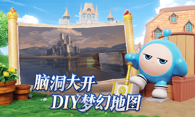 蛋仔派对国服版 截图5