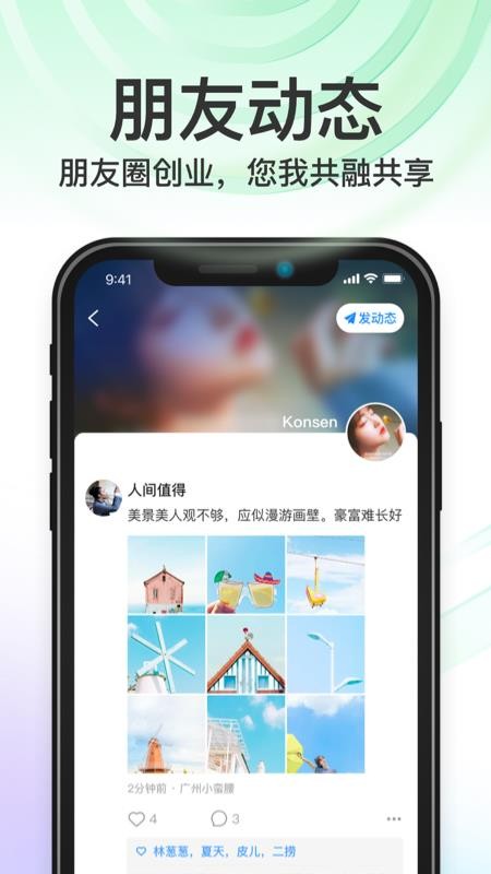 秒音app 1