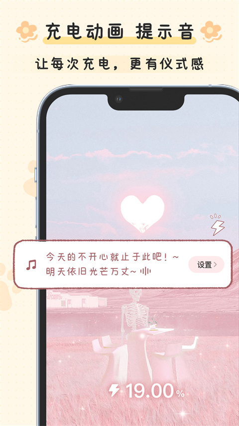 布丁锁屏最新版 截图4