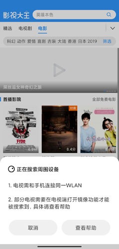 2345影视大全免费追剧大全 截图8