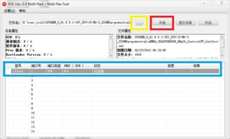摩托罗拉MB860一键官方恢复与救砖全图解教程 1