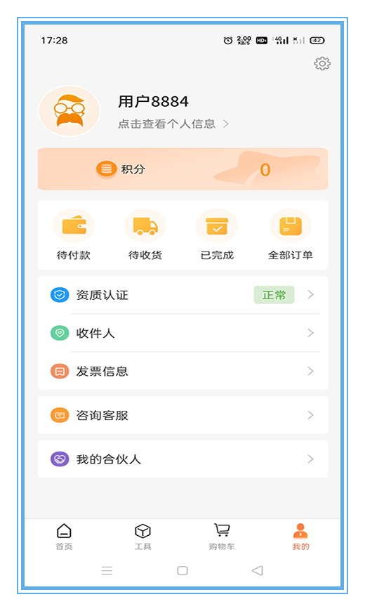 禾大夫app 1