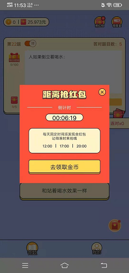 请叫我题王 截图2