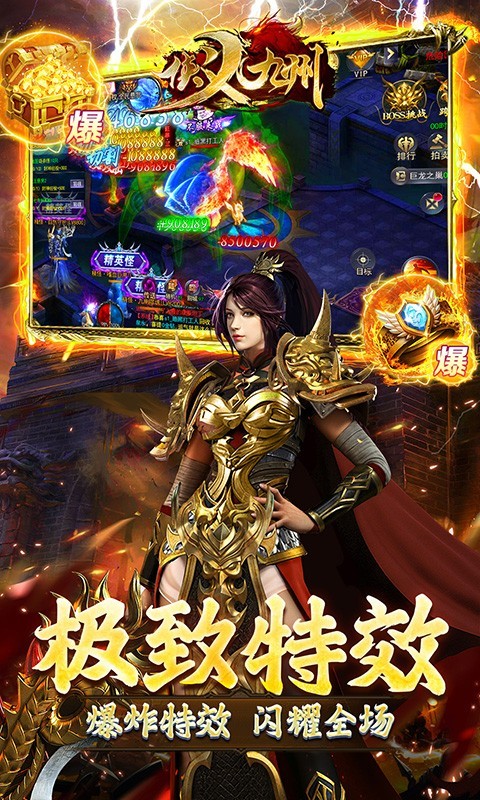 侠义九州打金版 截图4