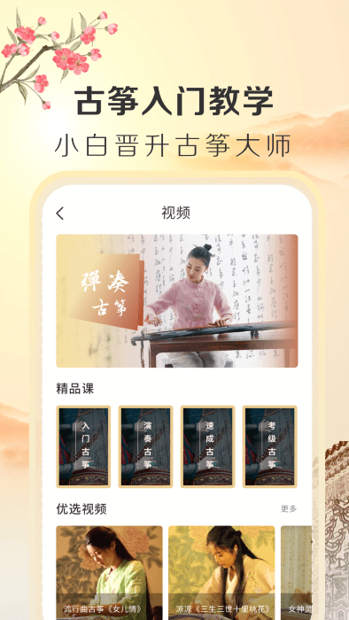 iguzheng官方版 截图1