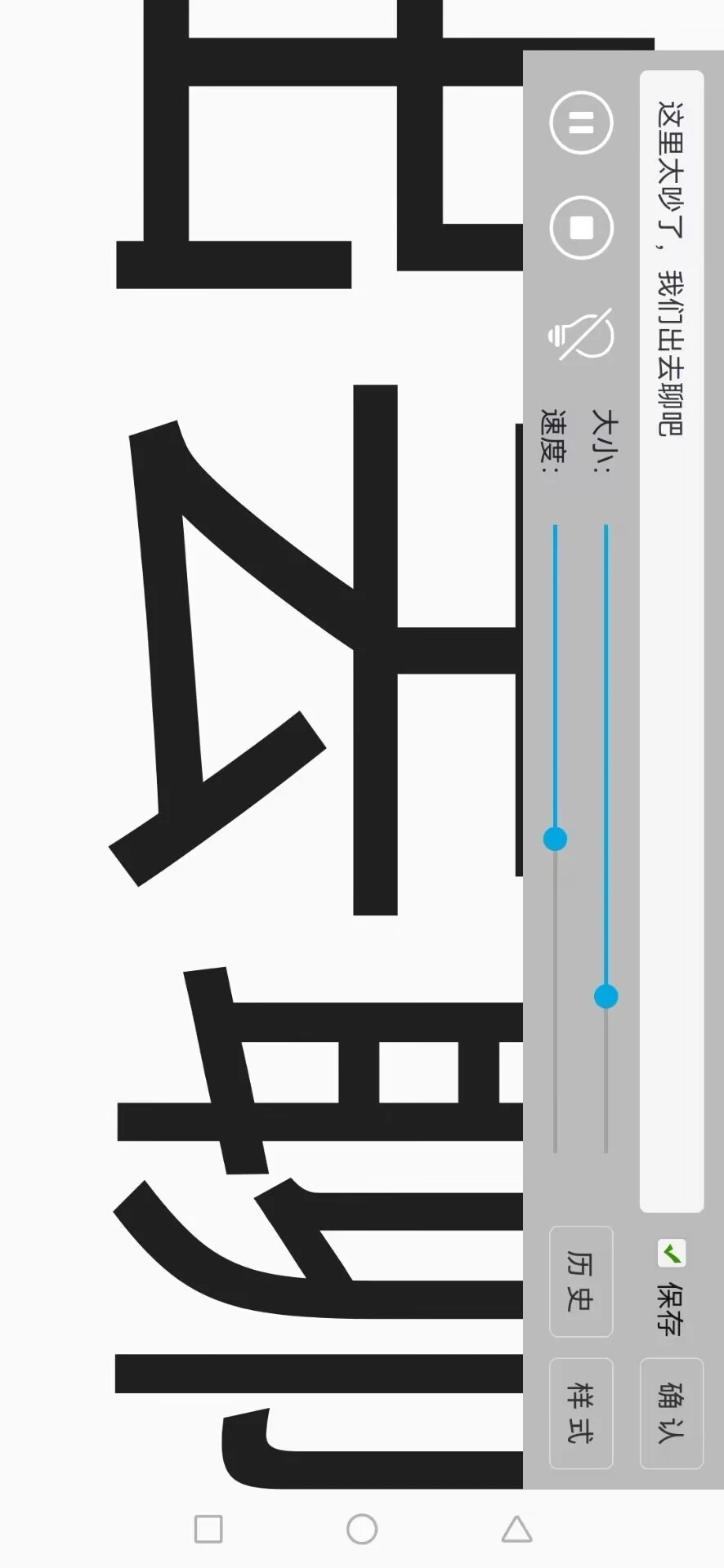 超实用生活助手安卓版 截图3