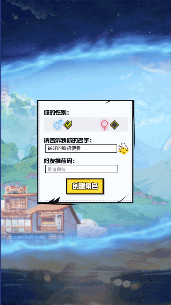 星空大陆正版 截图4