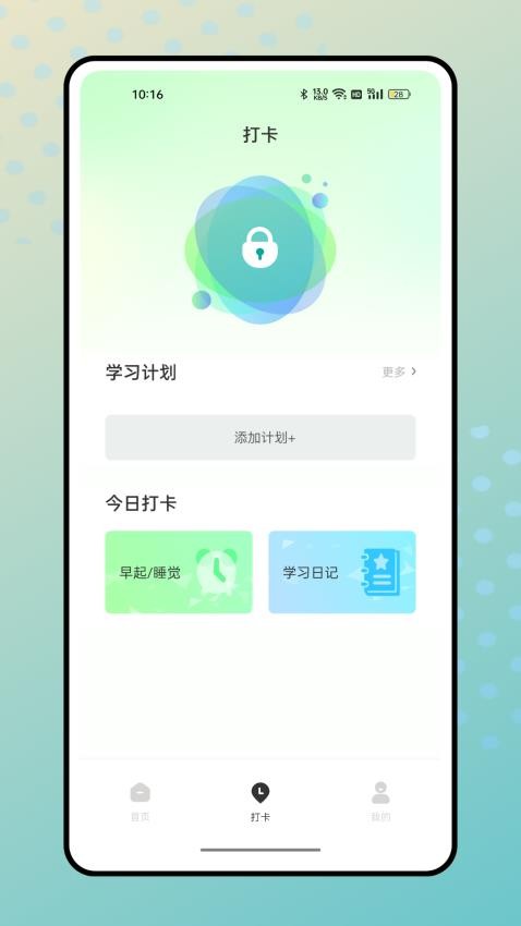 微课制作免费版 截图4