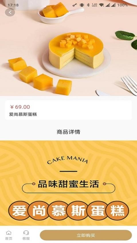 汇购商城app 1