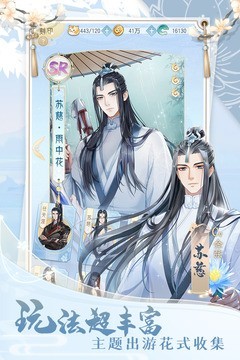 掌门太忙手游 截图2