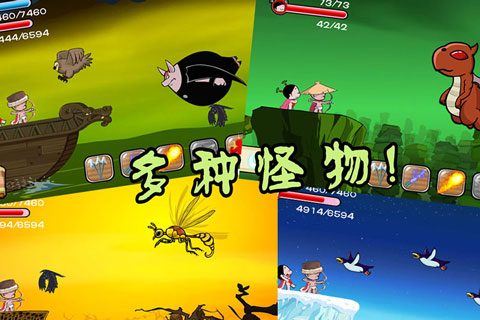 小破孩射雕 截图4
