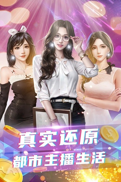 拥堵的城市 截图3