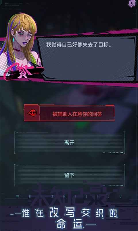 未知记录 截图3