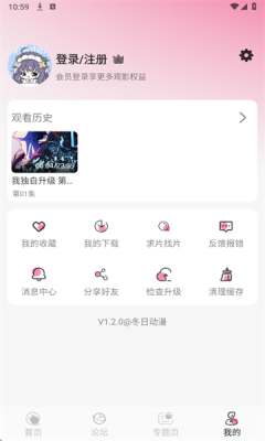 冬日动漫app免费 截图5