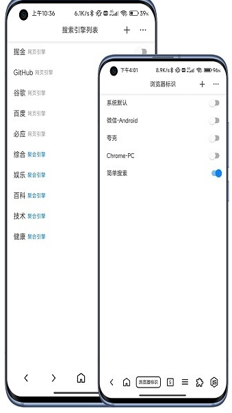 B仔浏览器资源嗅探版 1