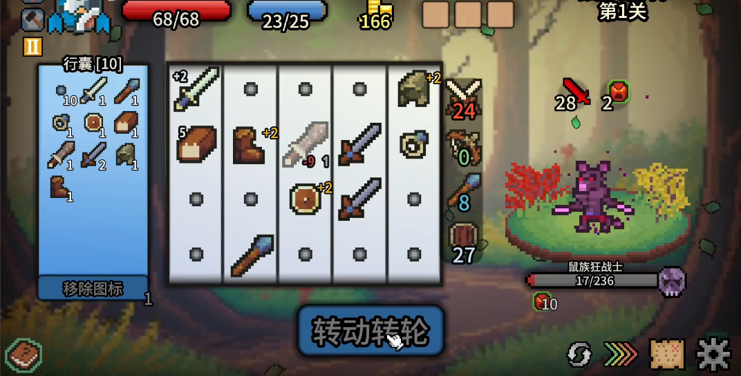 拉杆英雄修改版 1