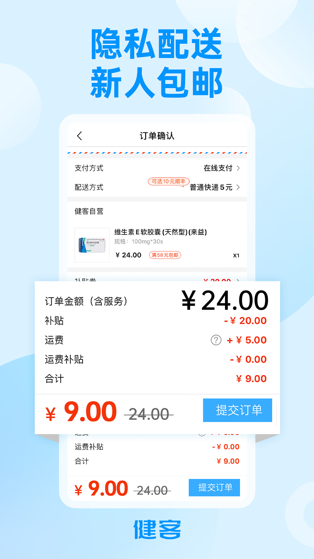 方舟健客app 截图4